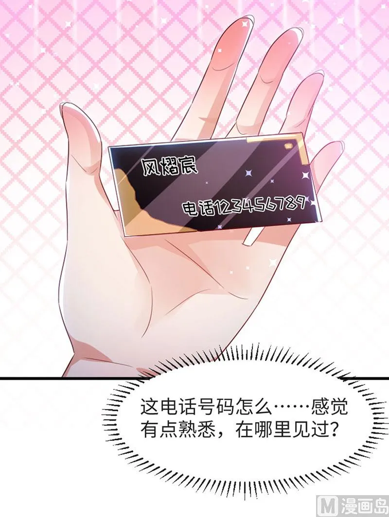 第13话 来者不善 第22页