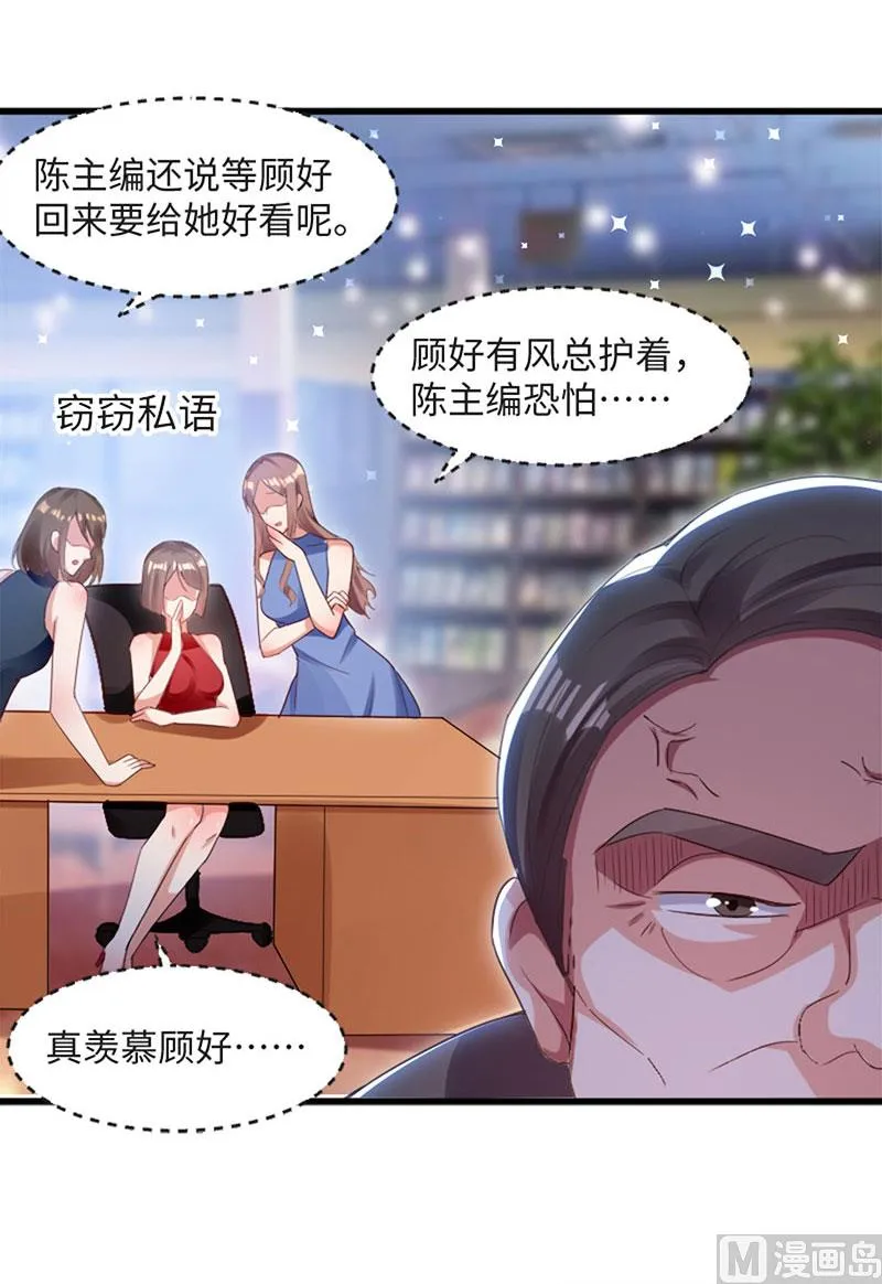 第13话 来者不善 第23页