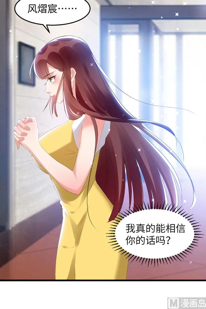 第13话 来者不善 第25页