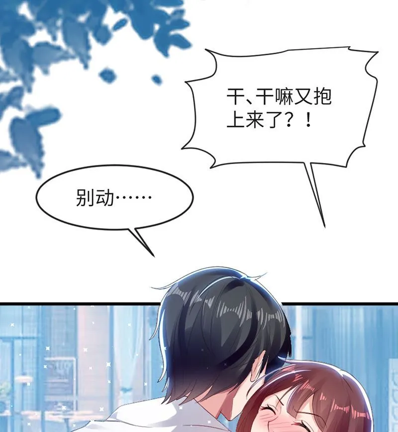 第13话 来者不善 第4页