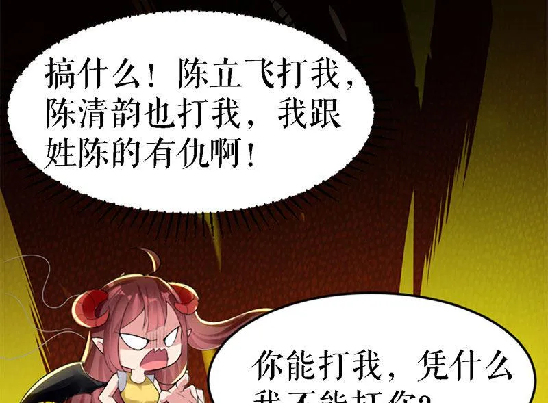 第14话 不是任打不还手 第25页