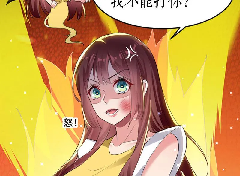 第14话 不是任打不还手 第26页