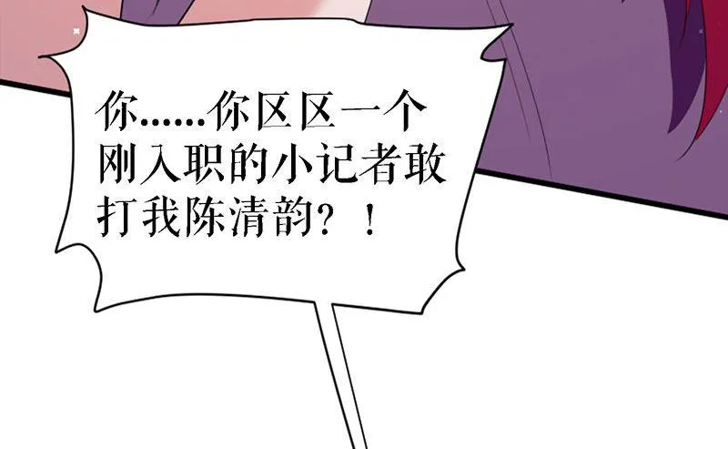 第14话 不是任打不还手 第29页