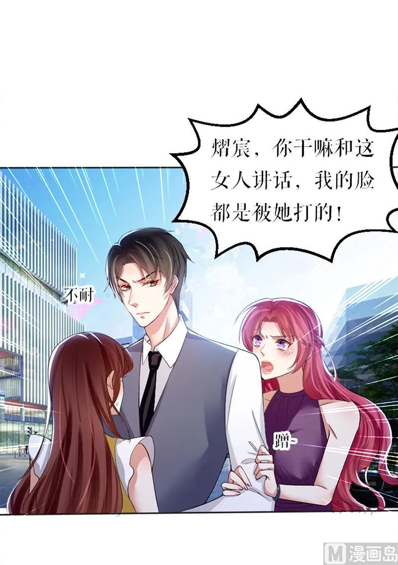 第14话 不是任打不还手 第45页