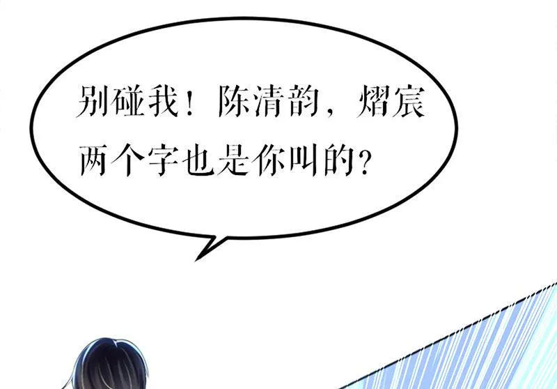第14话 不是任打不还手 第46页