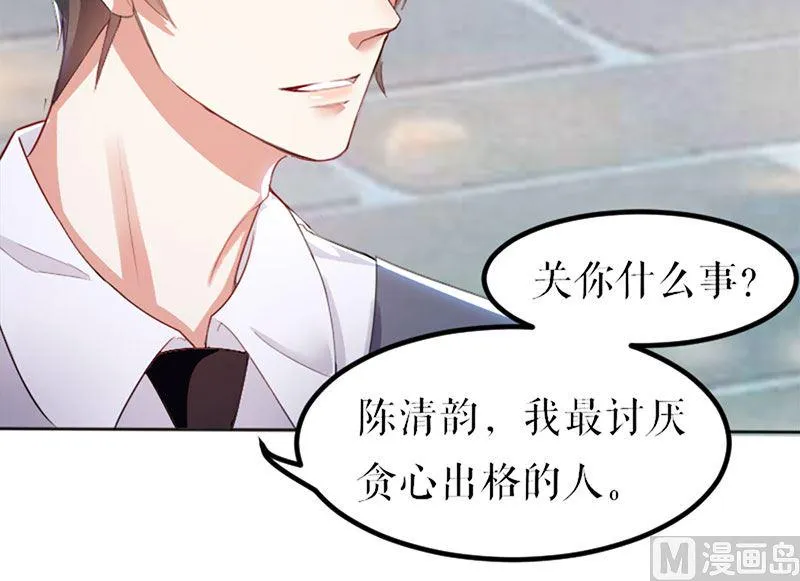 第14话 不是任打不还手 第51页