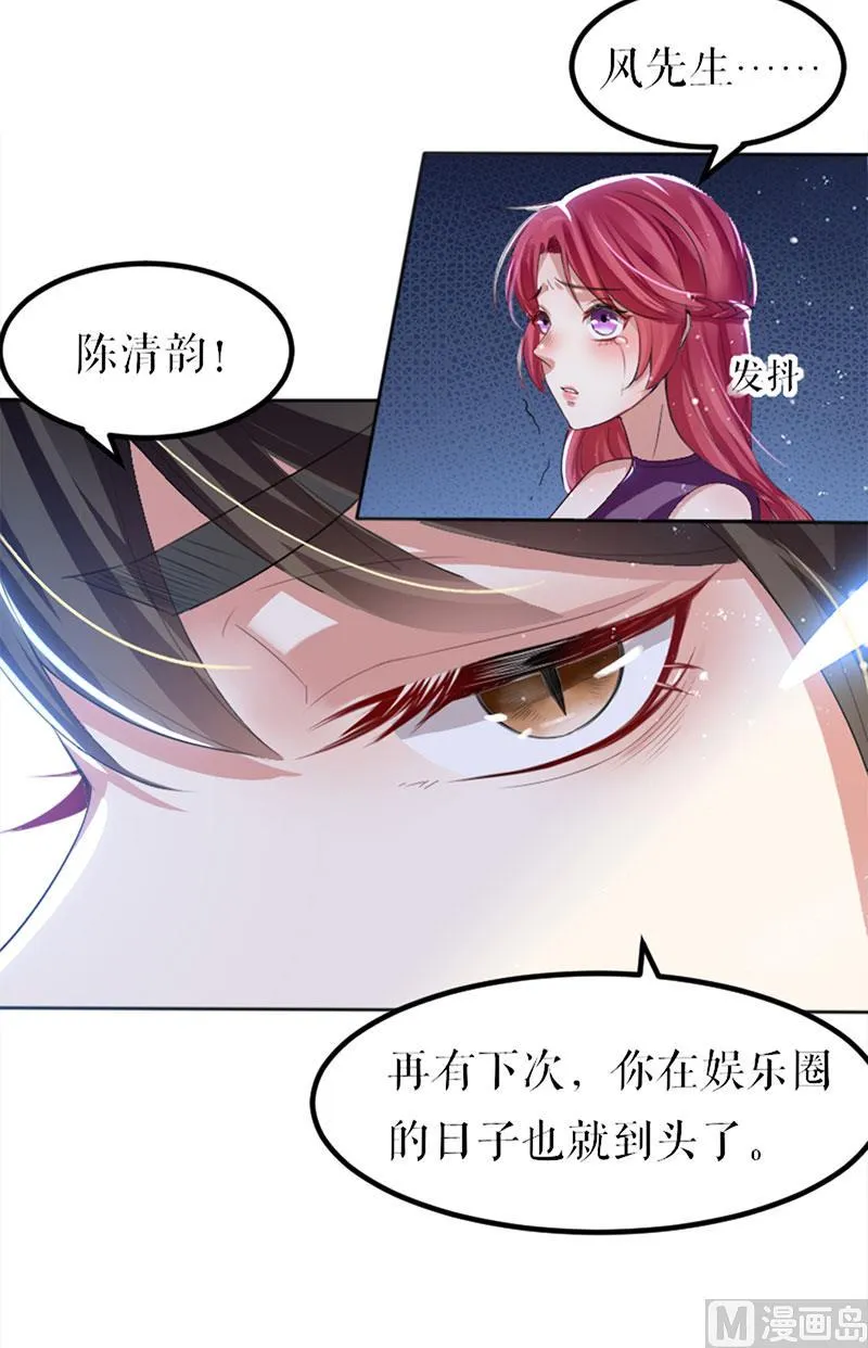 第14话 不是任打不还手 第53页