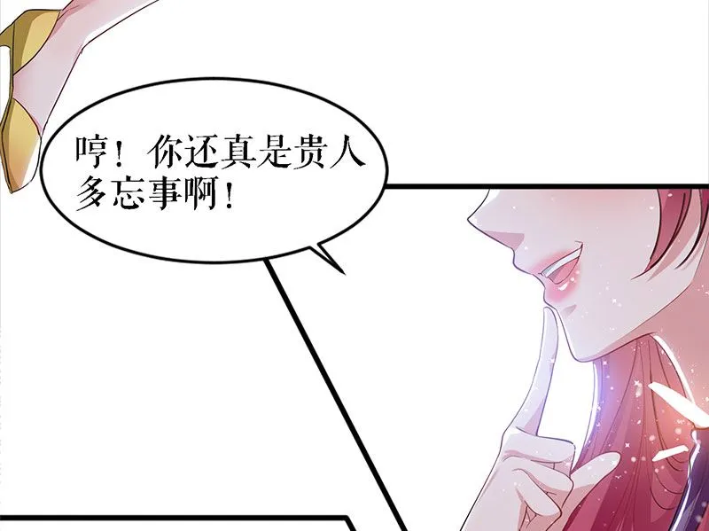 第14话 不是任打不还手 第7页