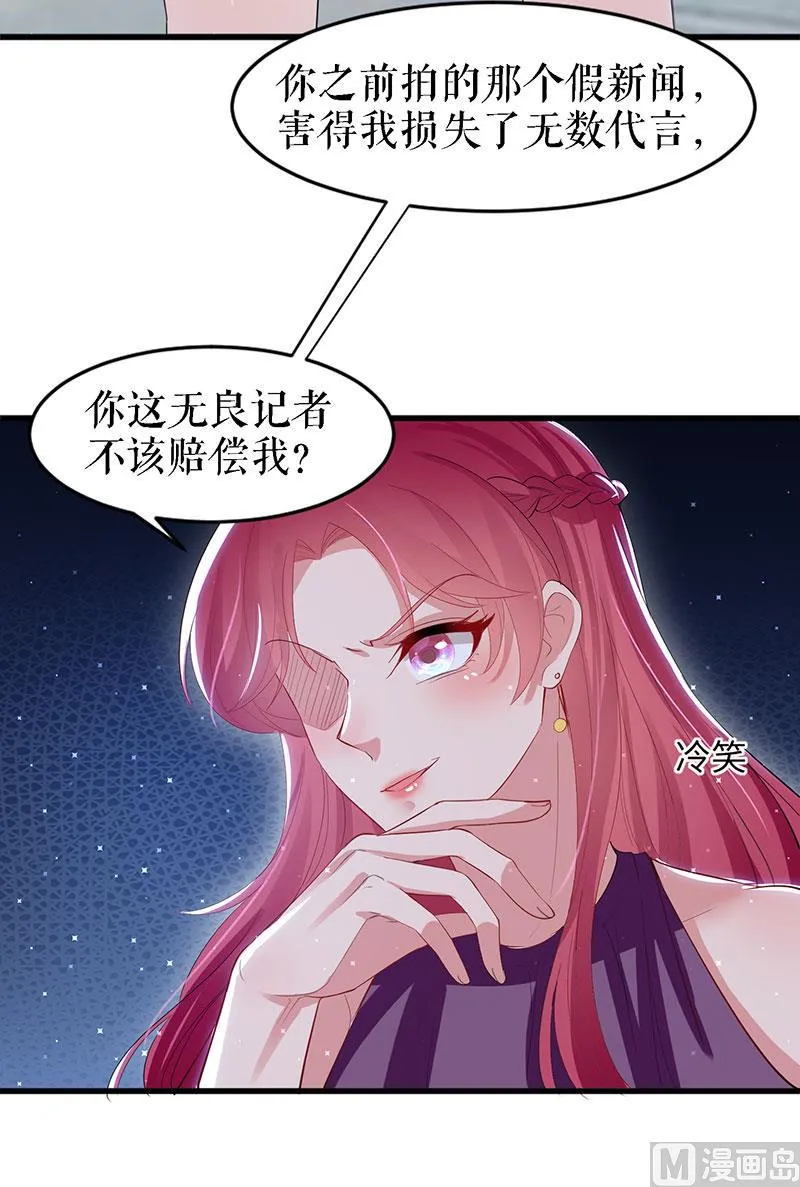 第14话 不是任打不还手 第16页