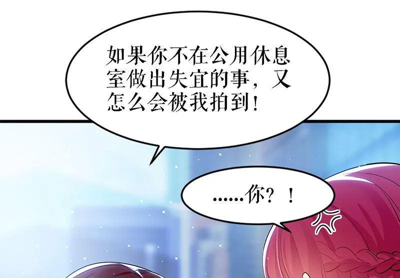 第14话 不是任打不还手 第17页