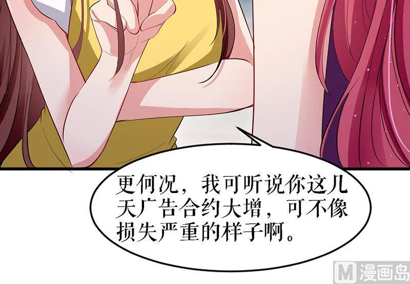 第14话 不是任打不还手 第19页