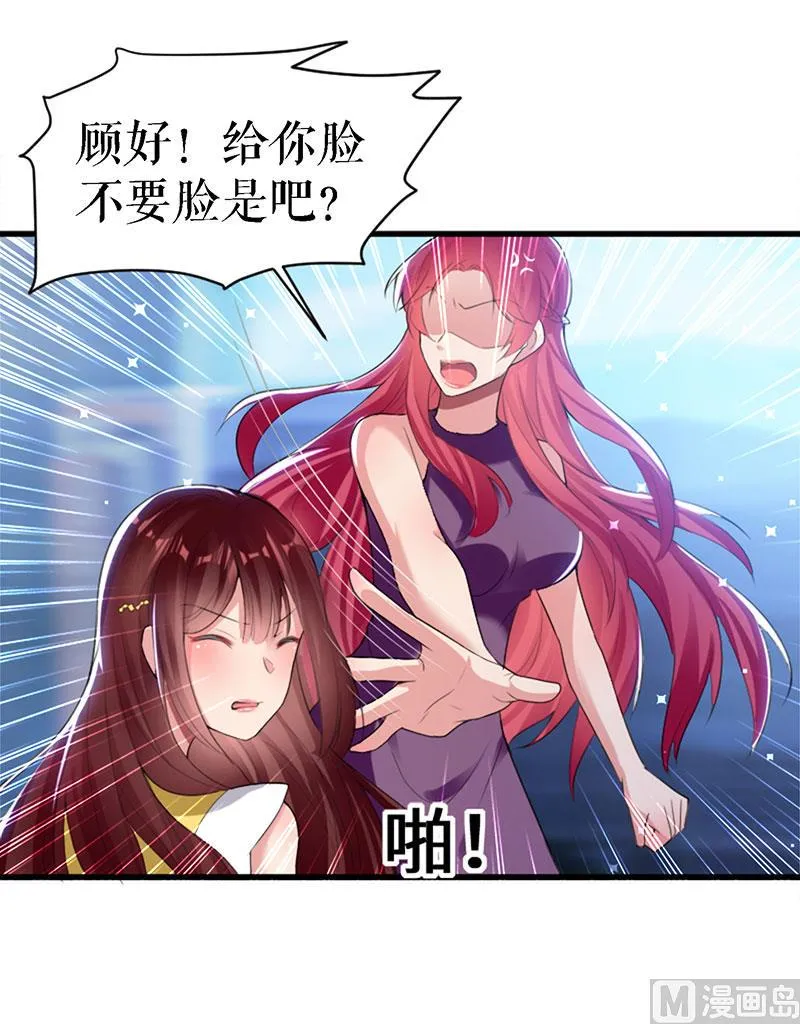 第14话 不是任打不还手 第20页