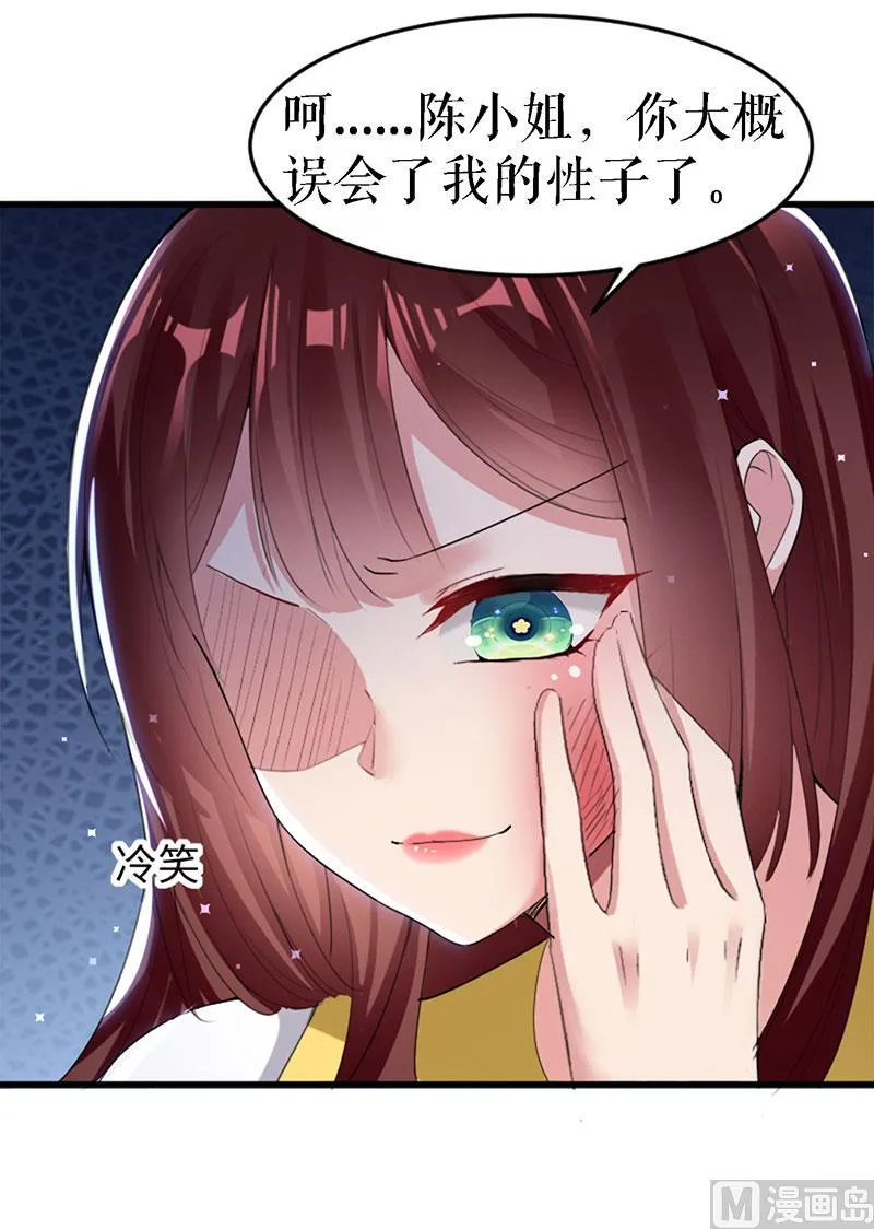 第14话 不是任打不还手 第21页