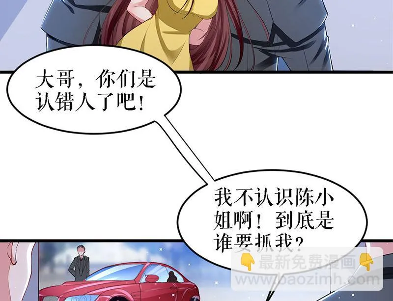 第14话 不是任打不还手 第2页