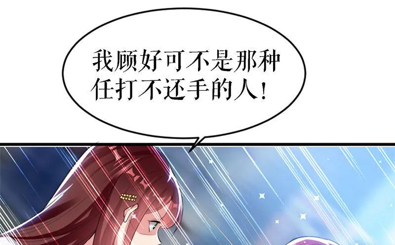 第14话 不是任打不还手 第22页