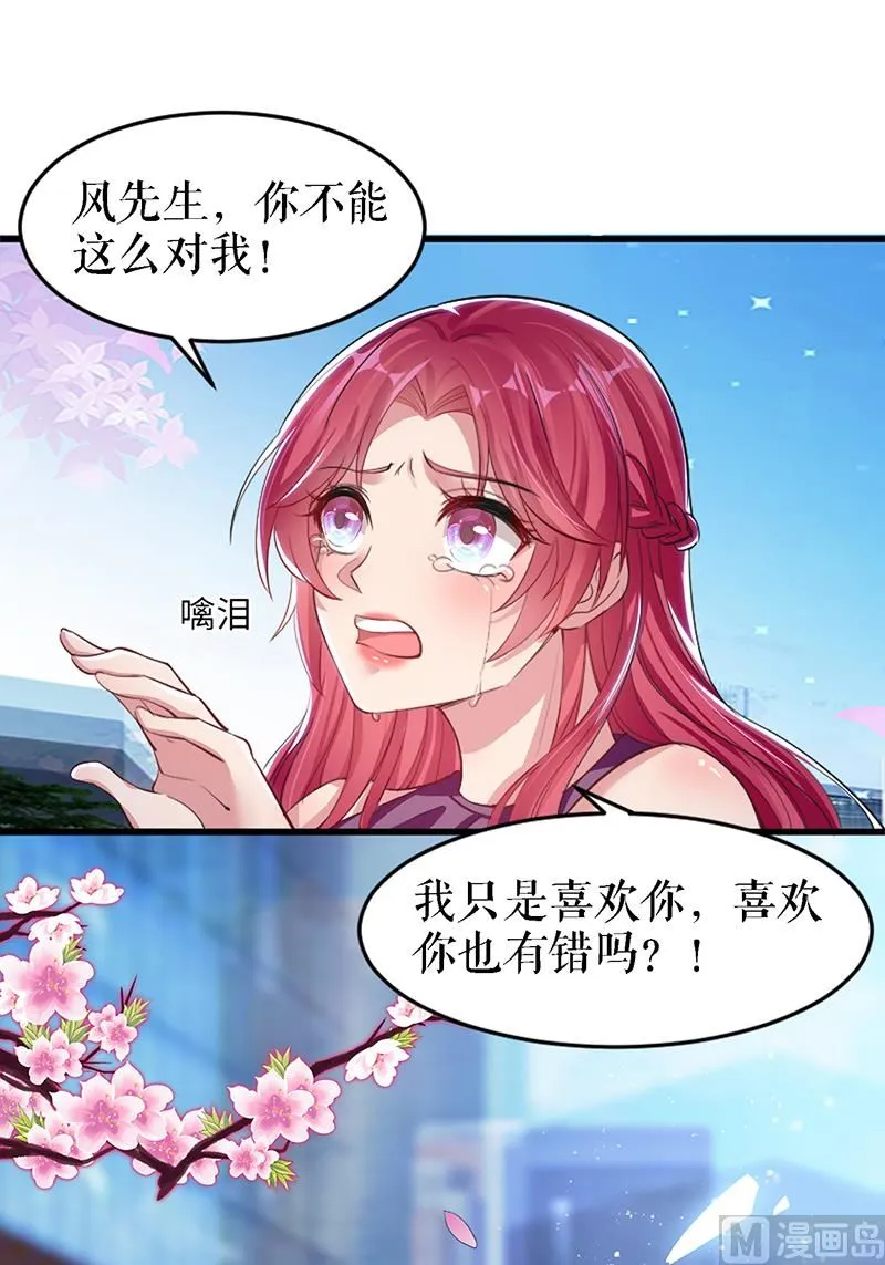 第15话 你该怎么感谢我 第1页