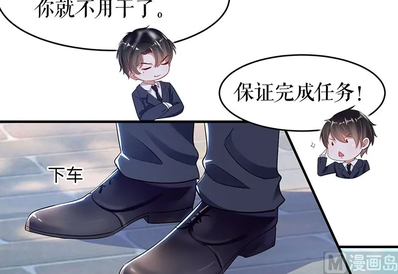 第15话 你该怎么感谢我 第25页