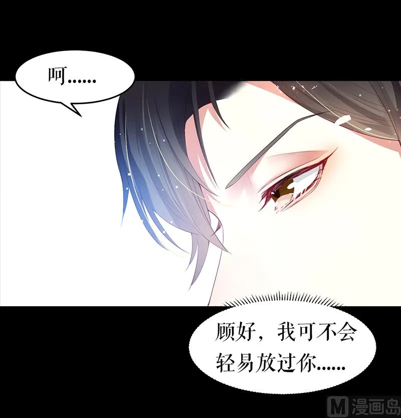 第15话 你该怎么感谢我 第31页