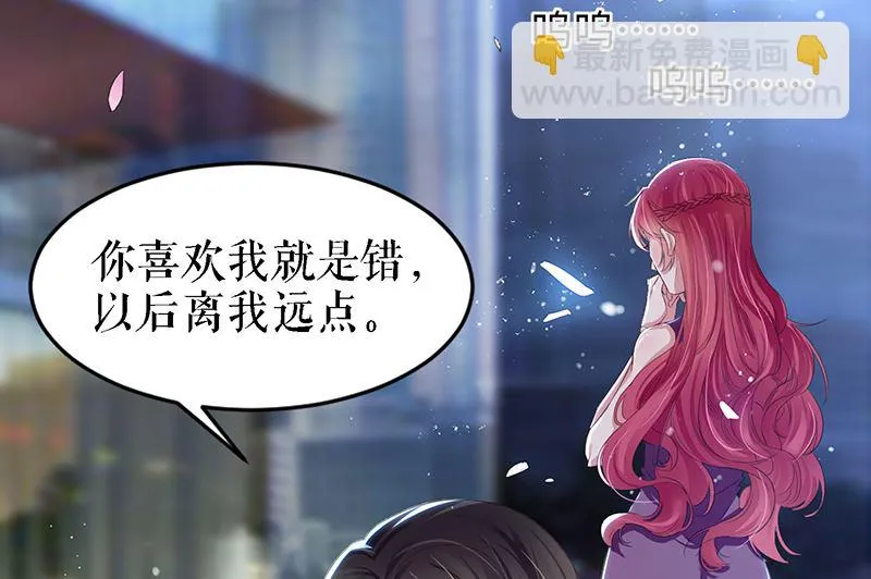 第15话 你该怎么感谢我 第2页