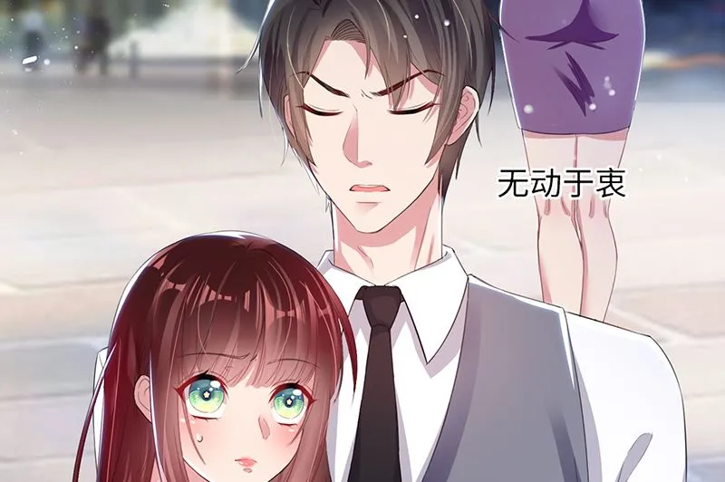 第15话 你该怎么感谢我 第3页