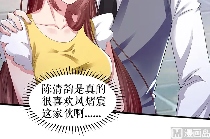 第15话 你该怎么感谢我 第4页
