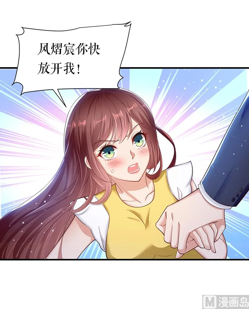 第15话 你该怎么感谢我 第7页