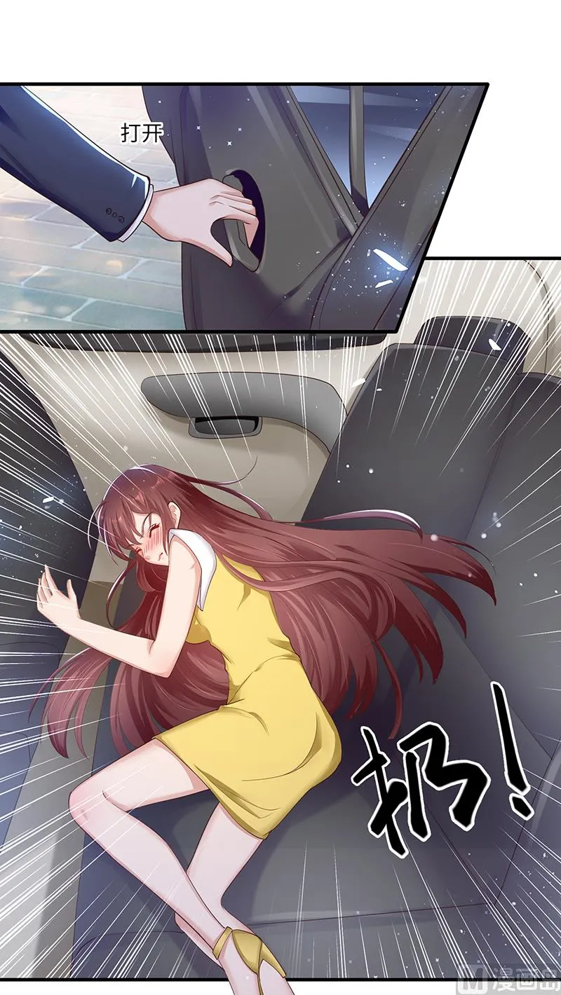 第15话 你该怎么感谢我 第8页