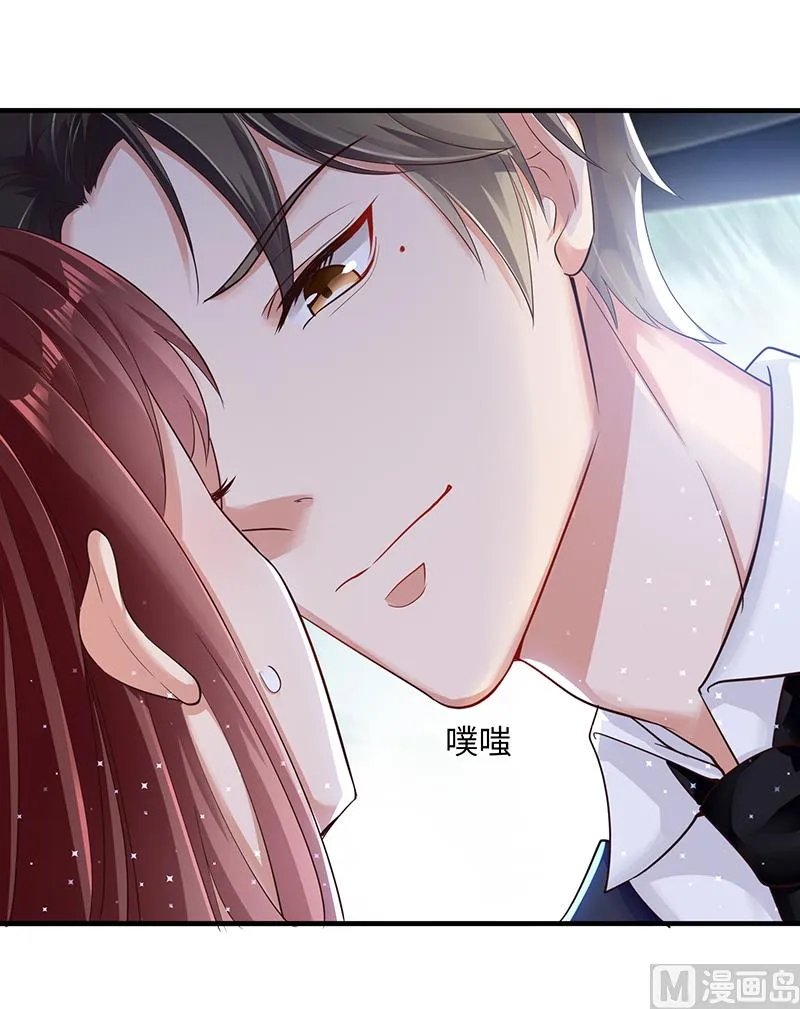 第15话 你该怎么感谢我 第12页