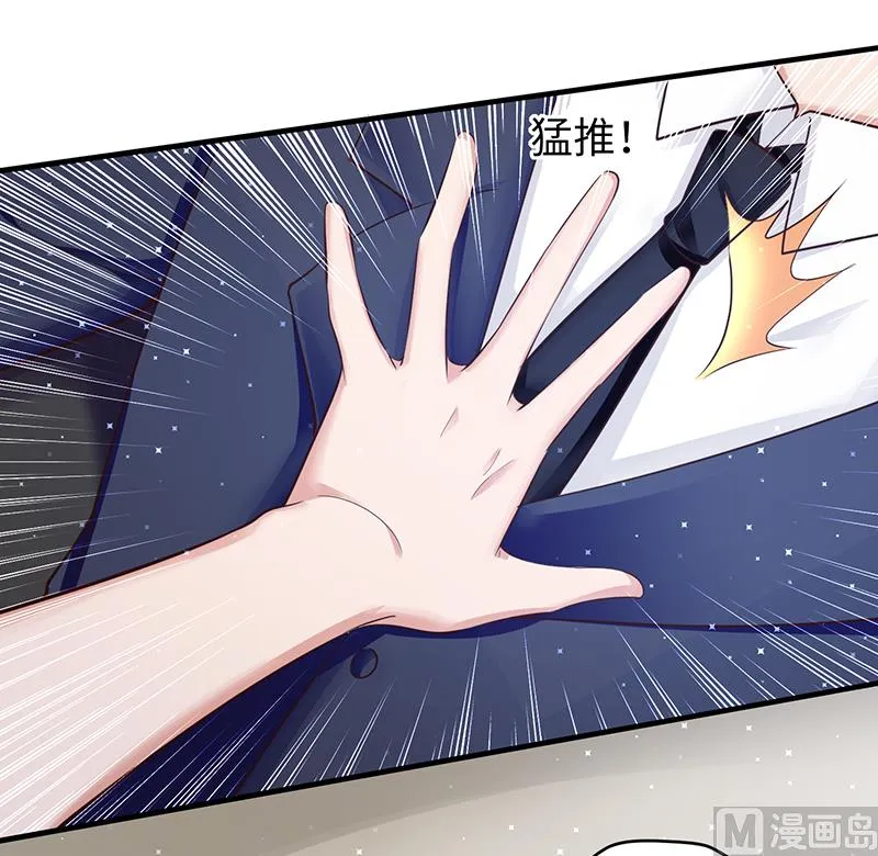 第15话 你该怎么感谢我 第17页