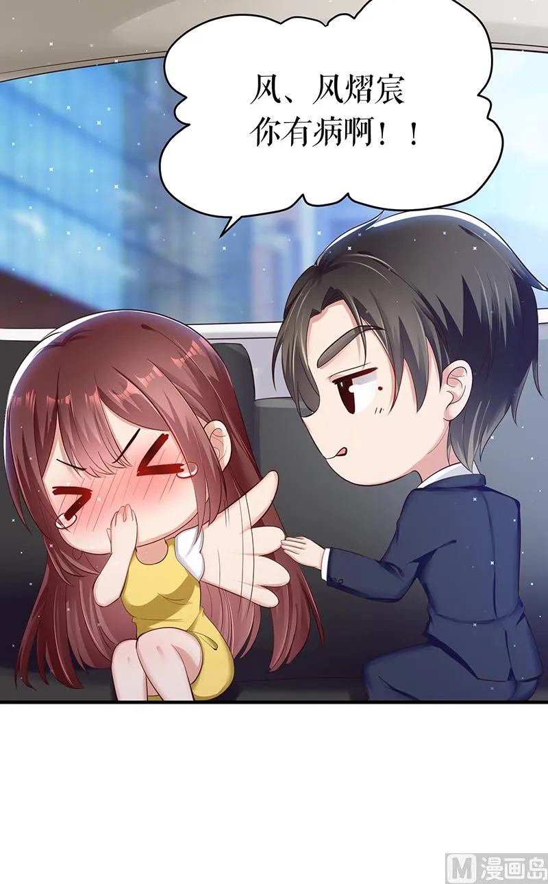 第15话 你该怎么感谢我 第18页