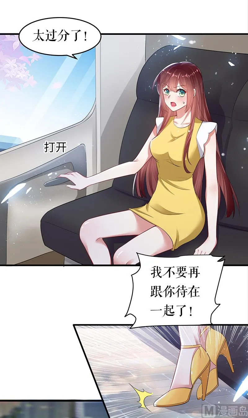 第15话 你该怎么感谢我 第19页