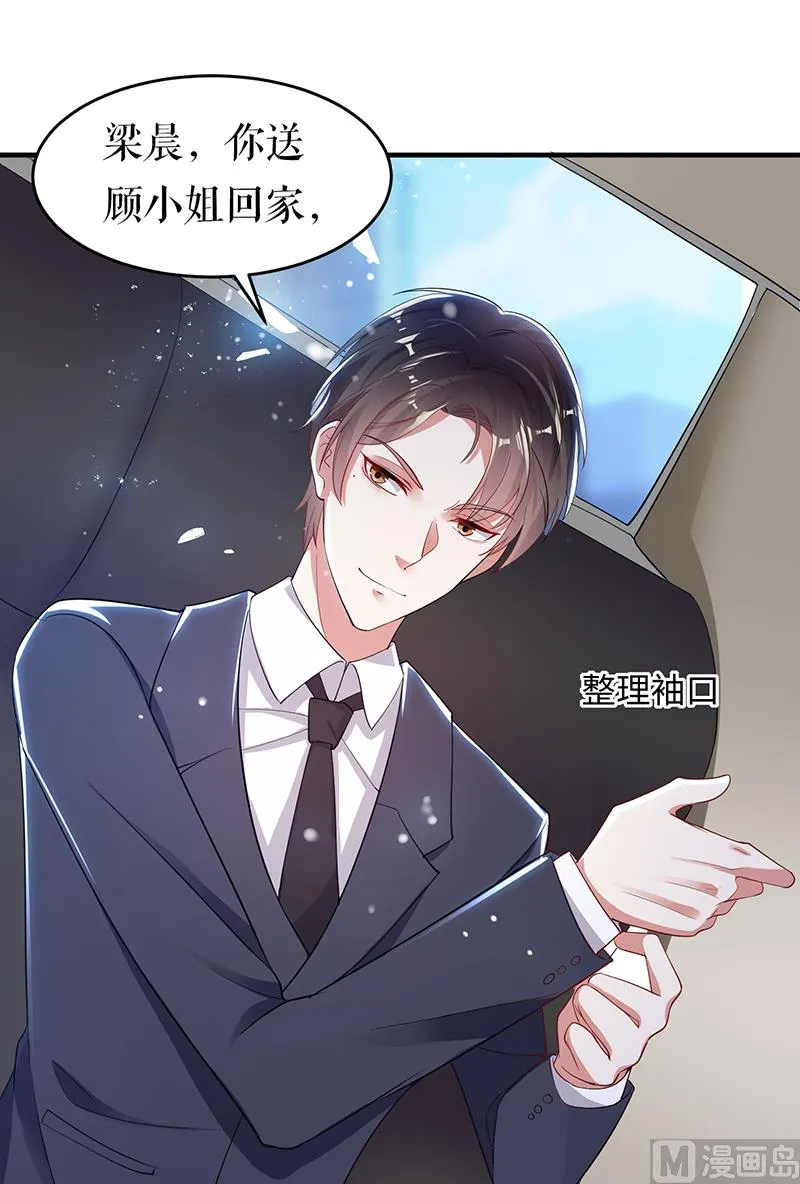 第15话 你该怎么感谢我 第22页