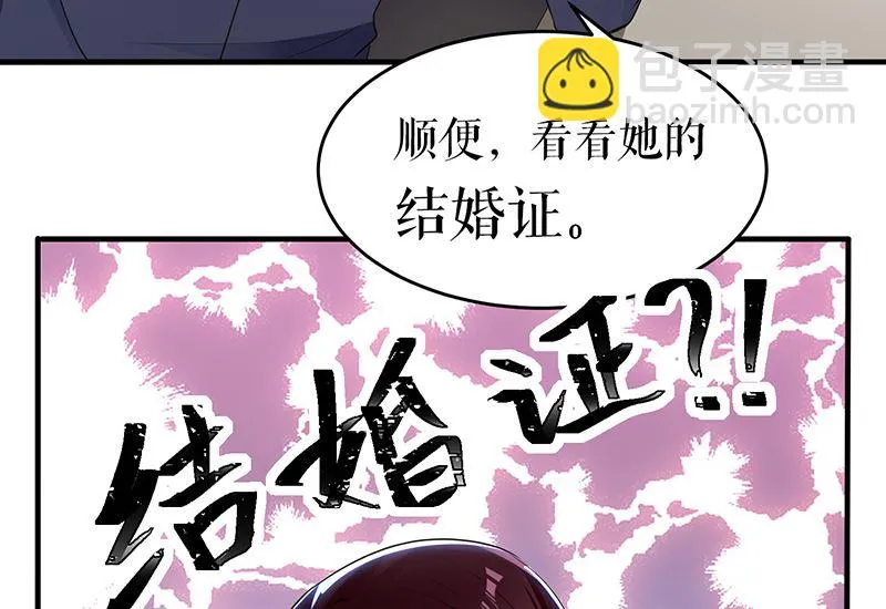 第15话 你该怎么感谢我 第23页