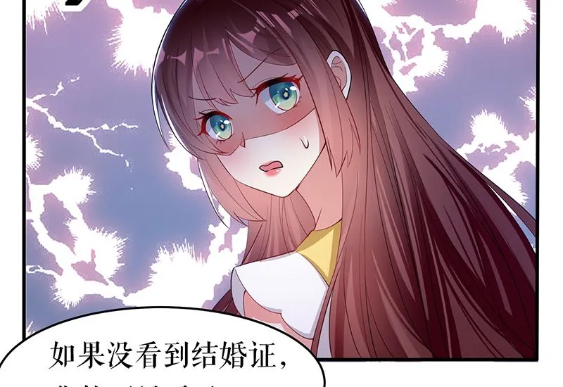 第15话 你该怎么感谢我 第24页