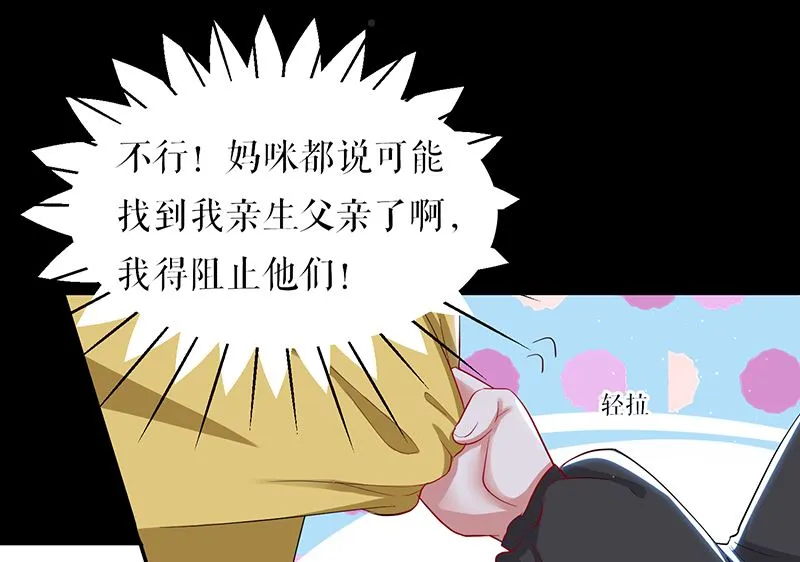第16话 大姨父 第33页