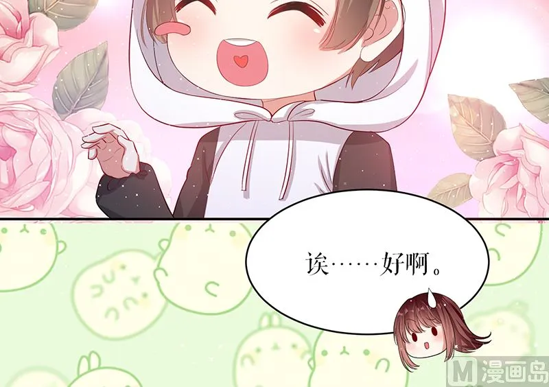 第16话 大姨父 第35页