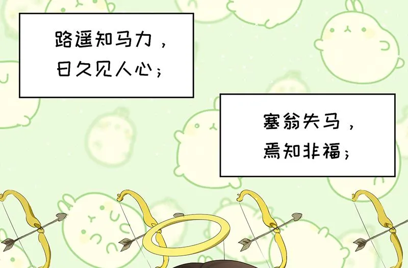 第16话 大姨父 第36页