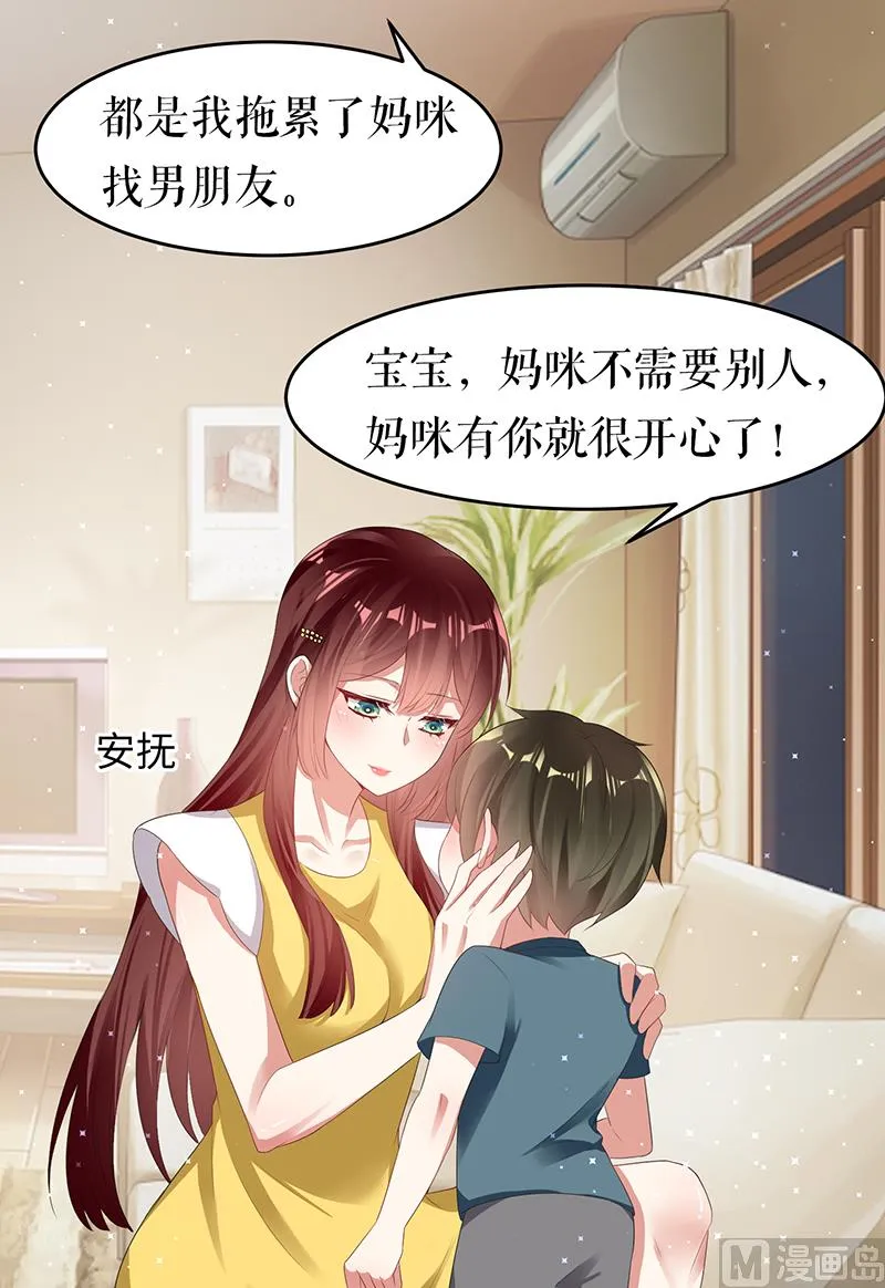 第16话 大姨父 第5页