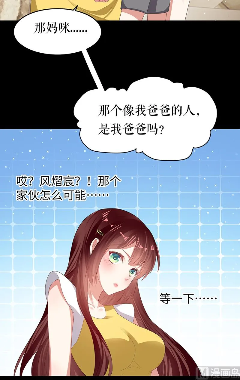 第16话 大姨父 第6页