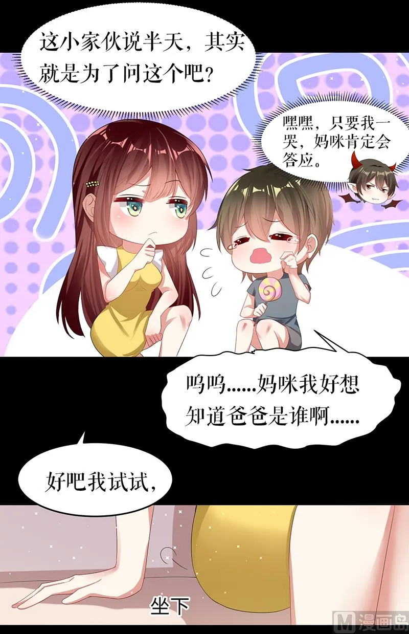 第16话 大姨父 第7页