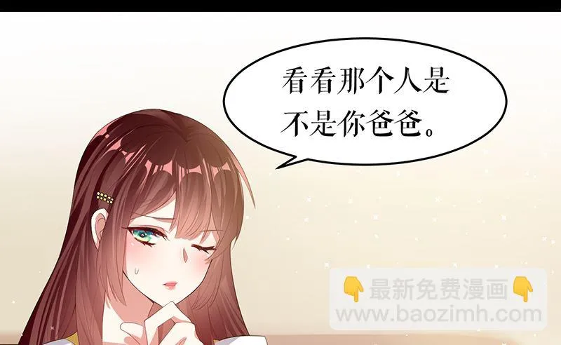 第16话 大姨父 第8页