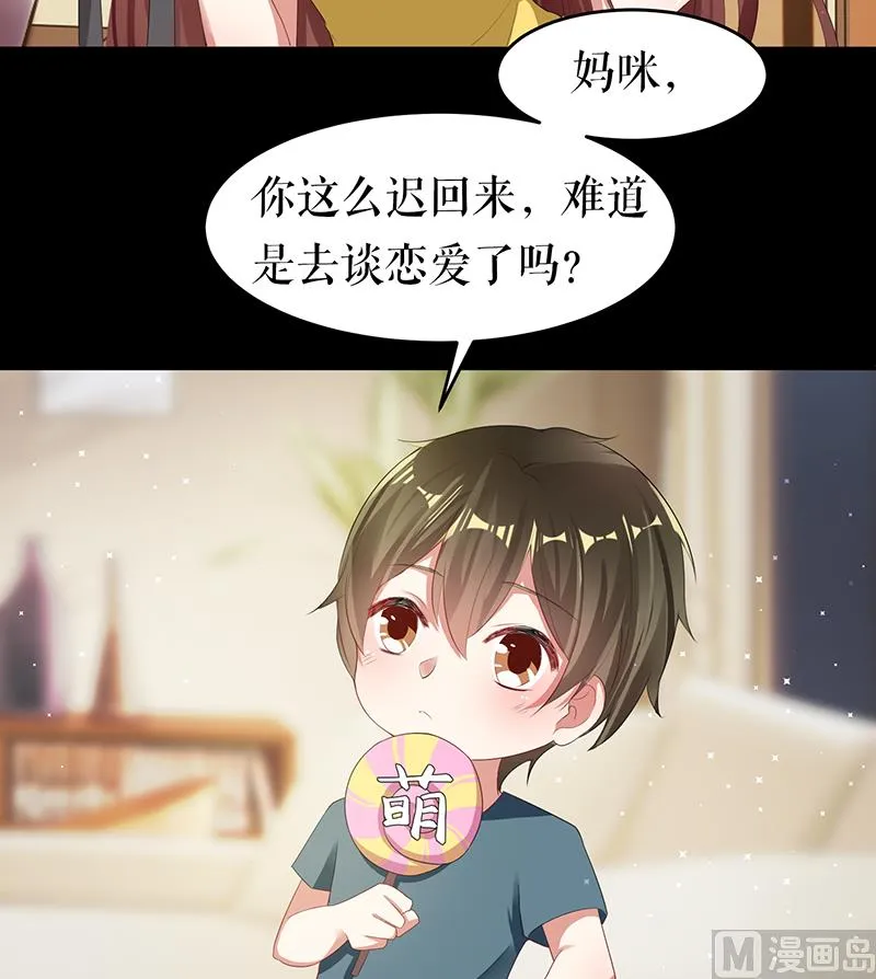 第16话 大姨父 第2页