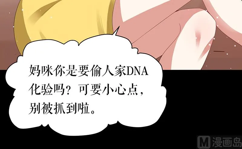 第16话 大姨父 第10页
