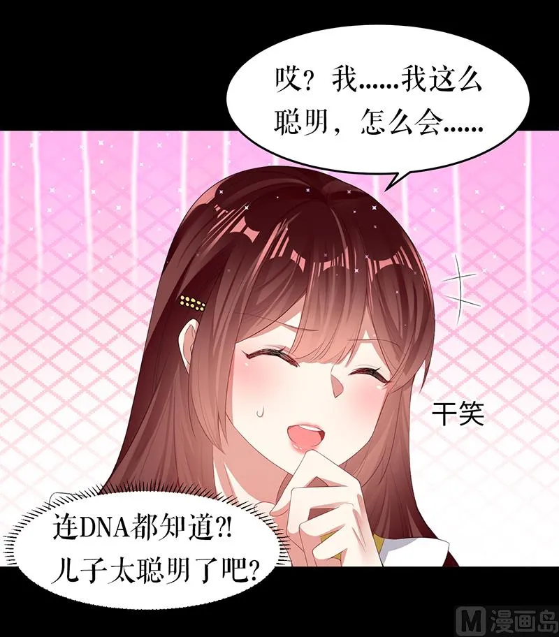 第16话 大姨父 第11页