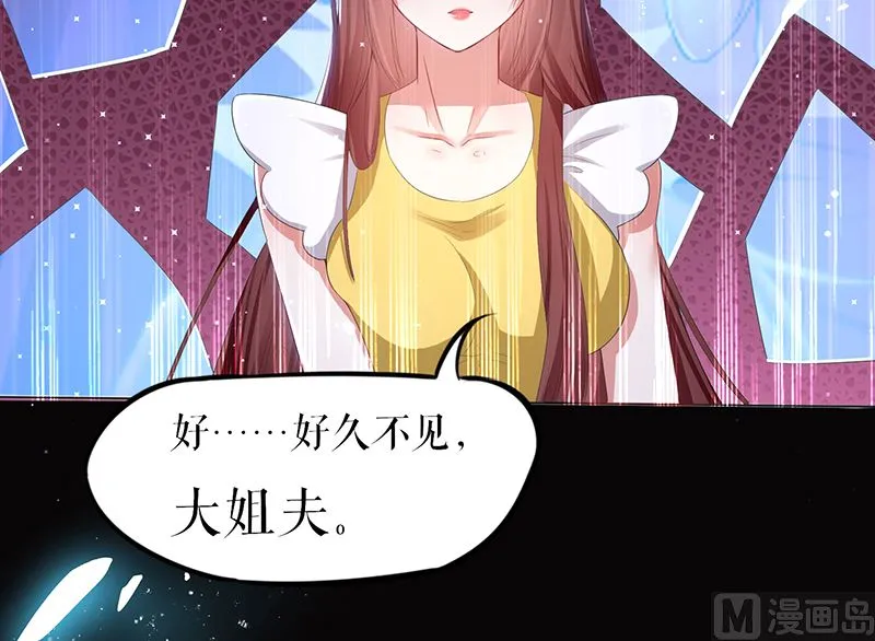 第16话 大姨父 第16页