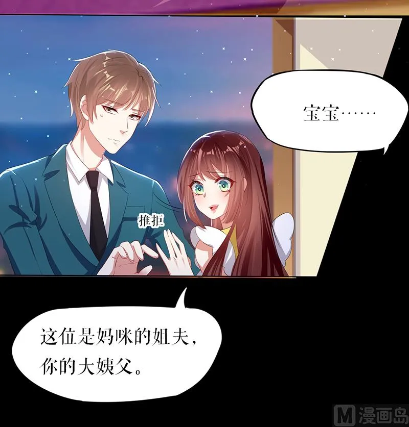 第16话 大姨父 第19页