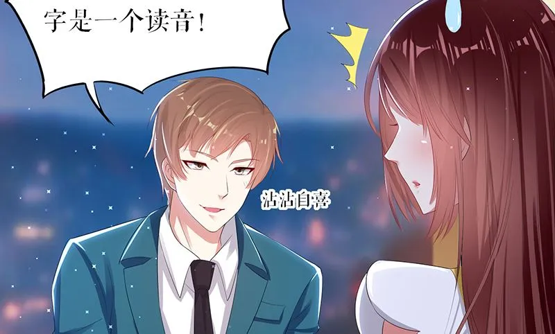 第16话 大姨父 第23页