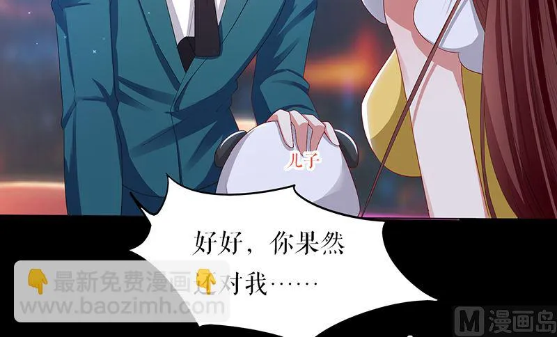 第16话 大姨父 第24页