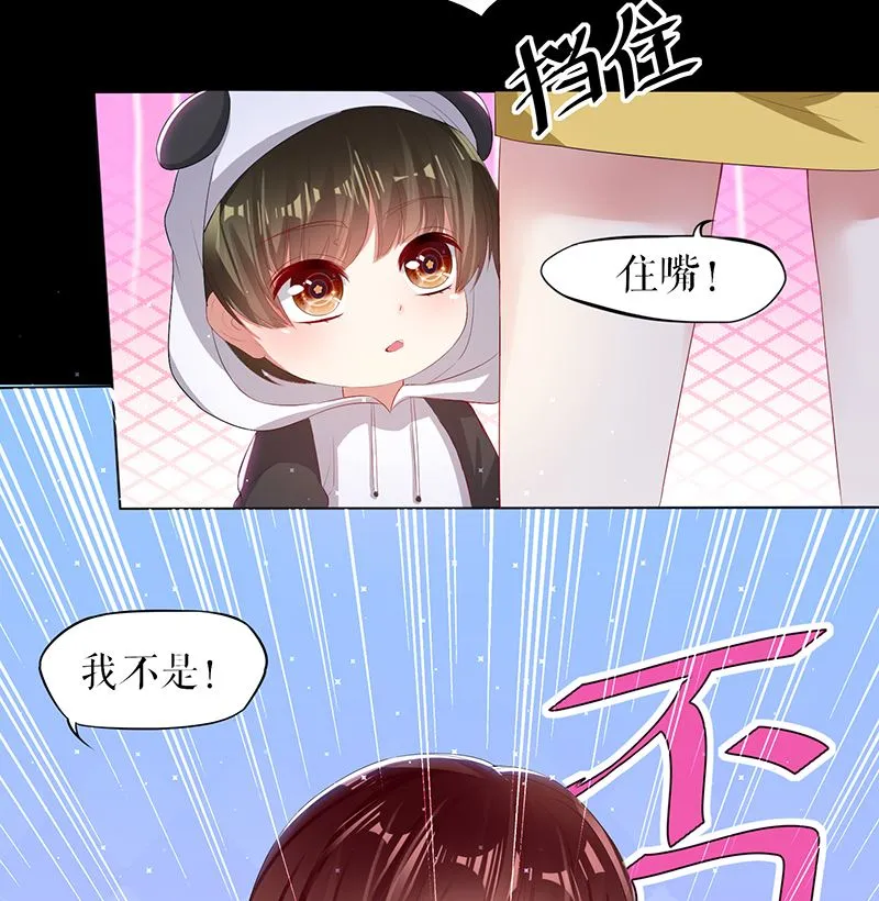 第16话 大姨父 第25页
