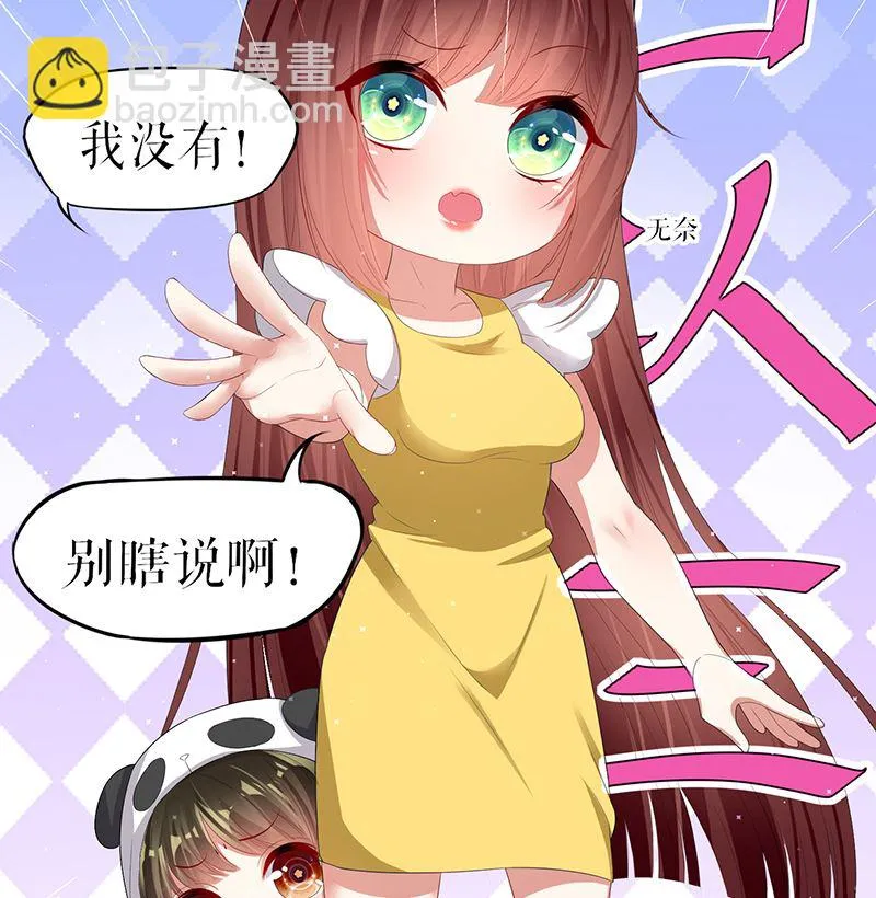 第16话 大姨父 第26页